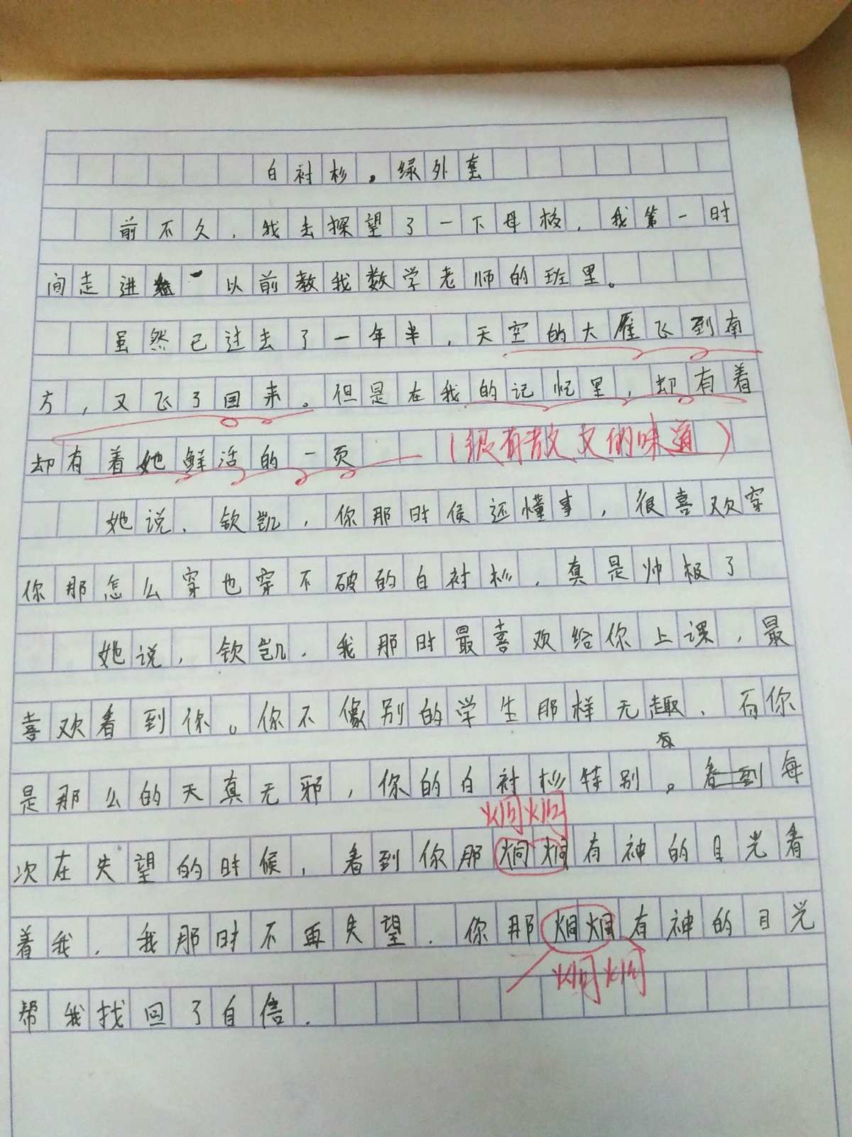 6年級的學習生活即將結束請你為同學寫一句離別贈言_六年小學生活即將結束_小學生活即將結束