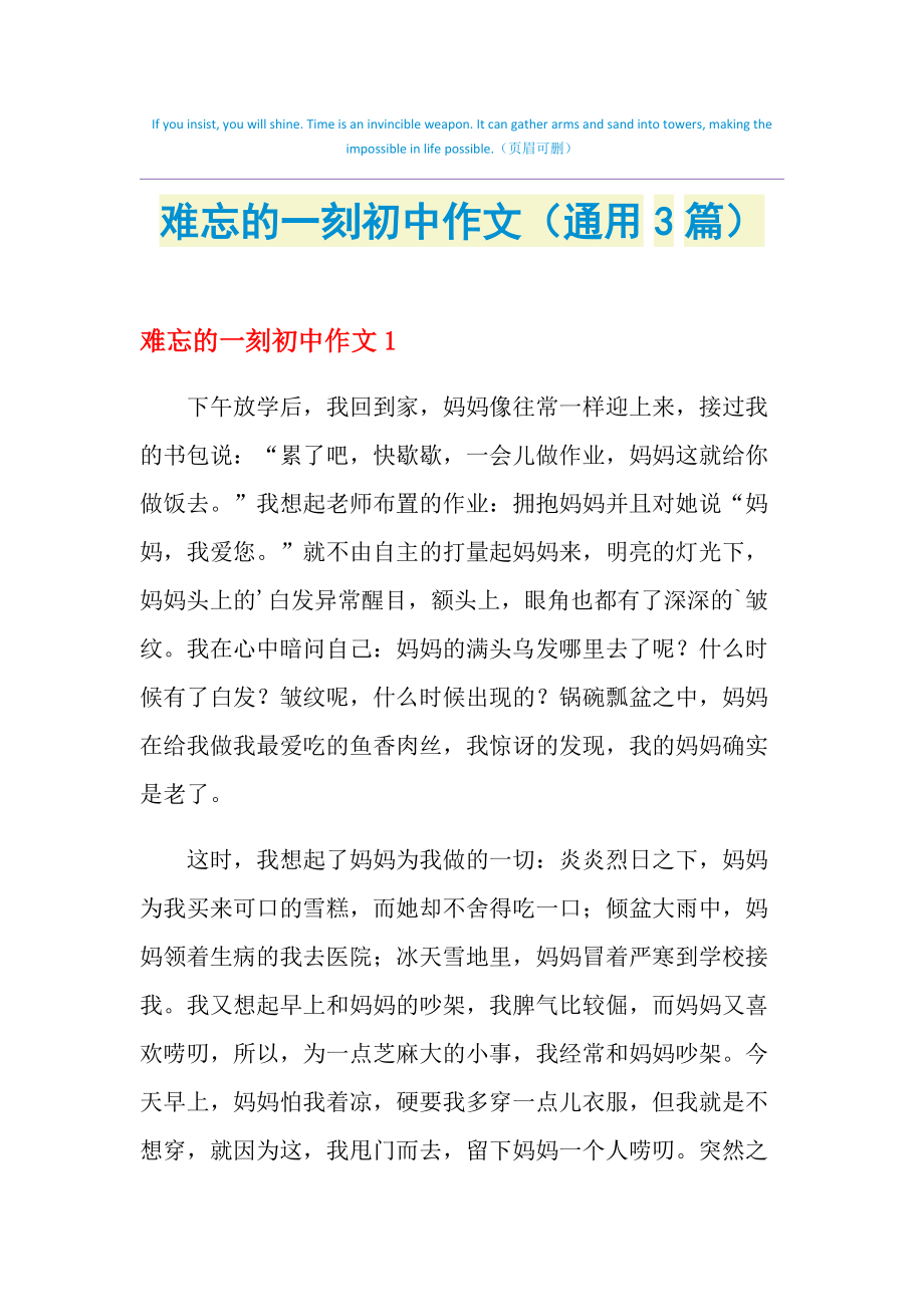 小學生活即將結束_6年級的學習生活即將結束請你為同學寫一句離別贈言_六年小學生活即將結束