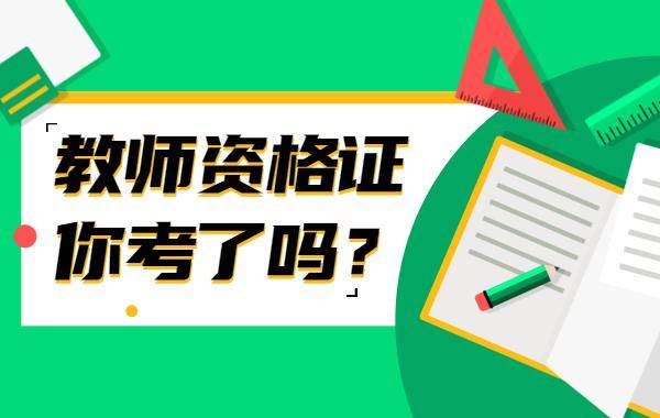 律師執(zhí)業(yè)證c證換a證流程_教師資格證報名流程_福州市考人力資源證需什么資格