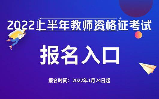 教師資格證報名流程_律師執(zhí)業(yè)證c證換a證流程_福州市考人力資源證需什么資格