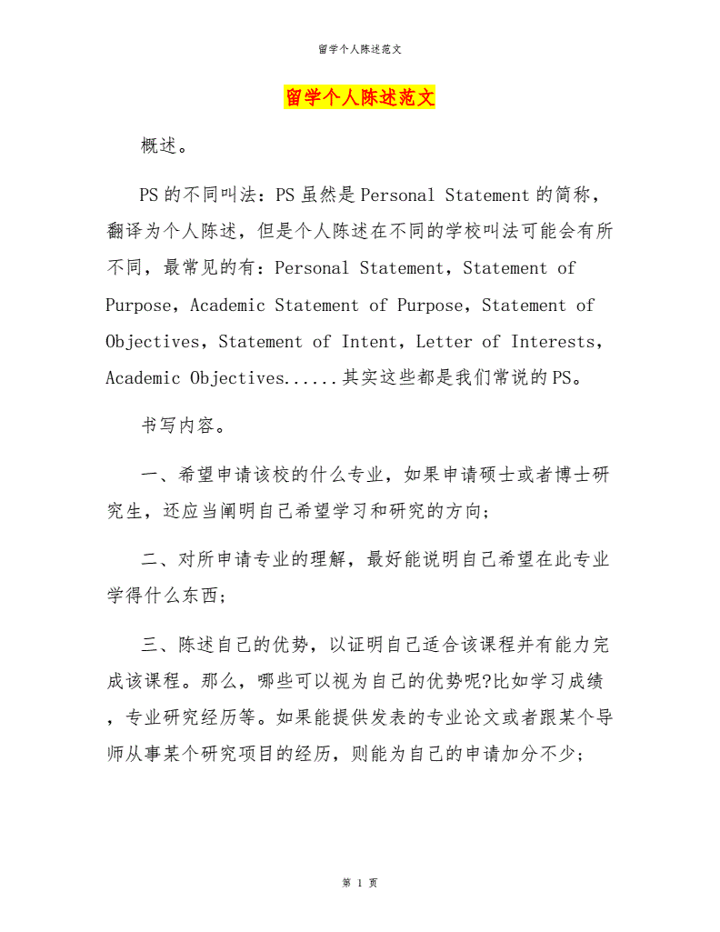 哪家中介做澳洲留學好_澳洲留學區(qū)_澳洲留學生推薦信的要求