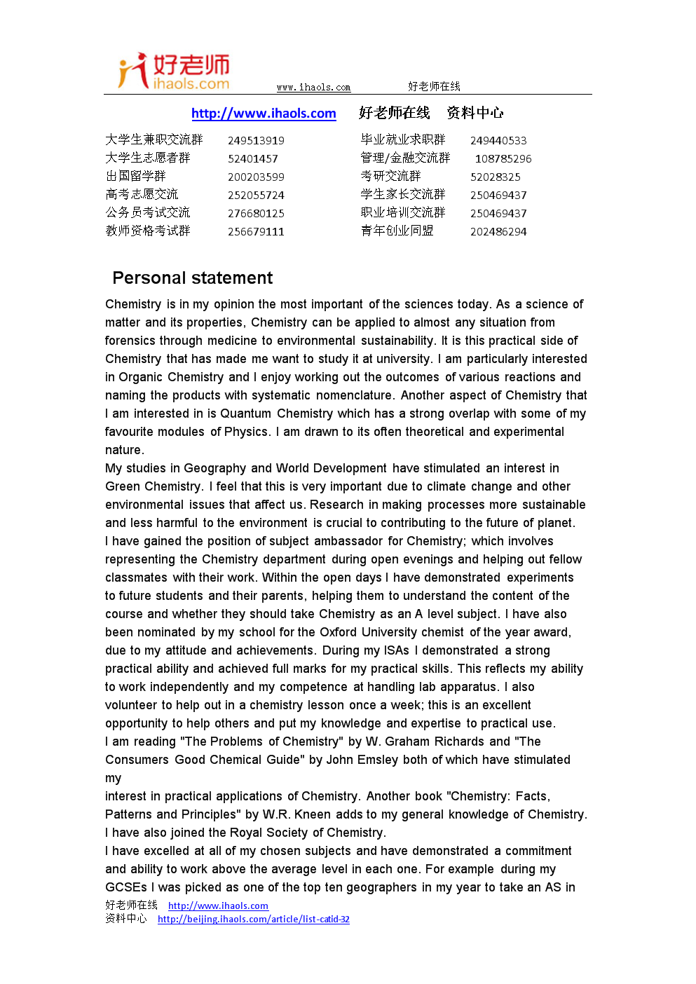 哪家中介做澳洲留學好_澳洲留學生推薦信的要求_澳洲留學區(qū)