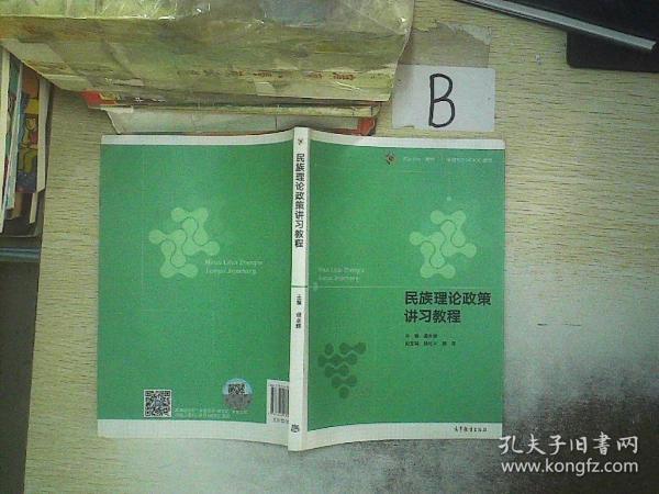 清華大學統計學教材_國家統偏教材遠程培訓_統編教材紀錄片觀后感