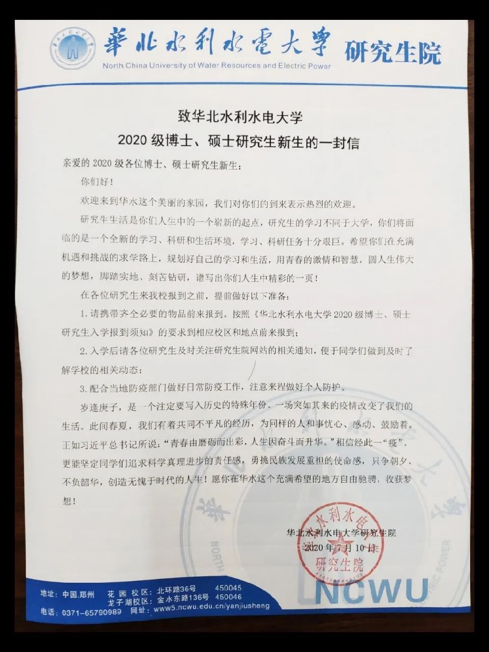 中國(guó)行業(yè)信息研究網(wǎng)_東北大學(xué)研究生招生信息網(wǎng)_東北電力大學(xué)教務(wù)官網(wǎng)