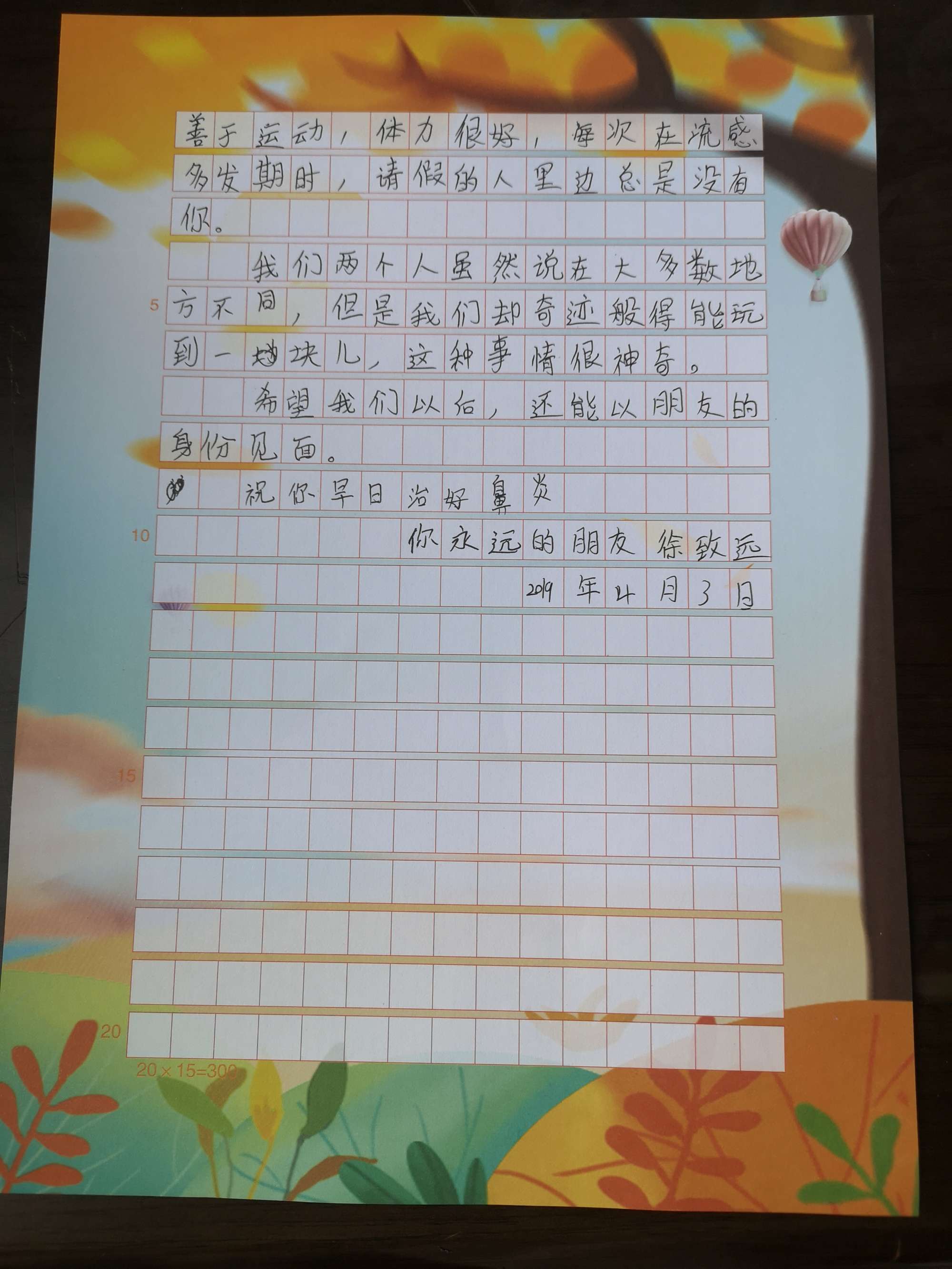老師宿舍里玩語(yǔ)文老師_給語(yǔ)文老師的一封信_(tái)我的語(yǔ)文老師