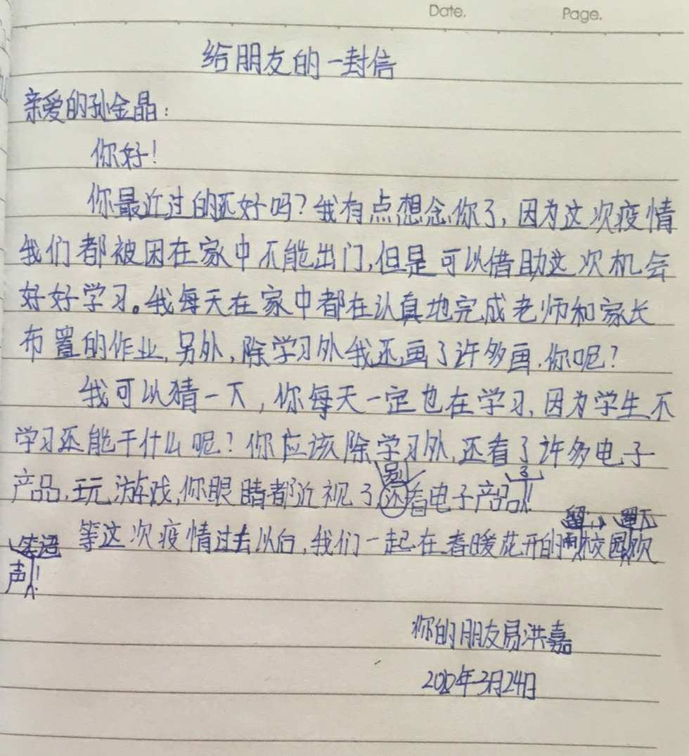 給語(yǔ)文老師的一封信_(tái)老師宿舍里玩語(yǔ)文老師_我的語(yǔ)文老師