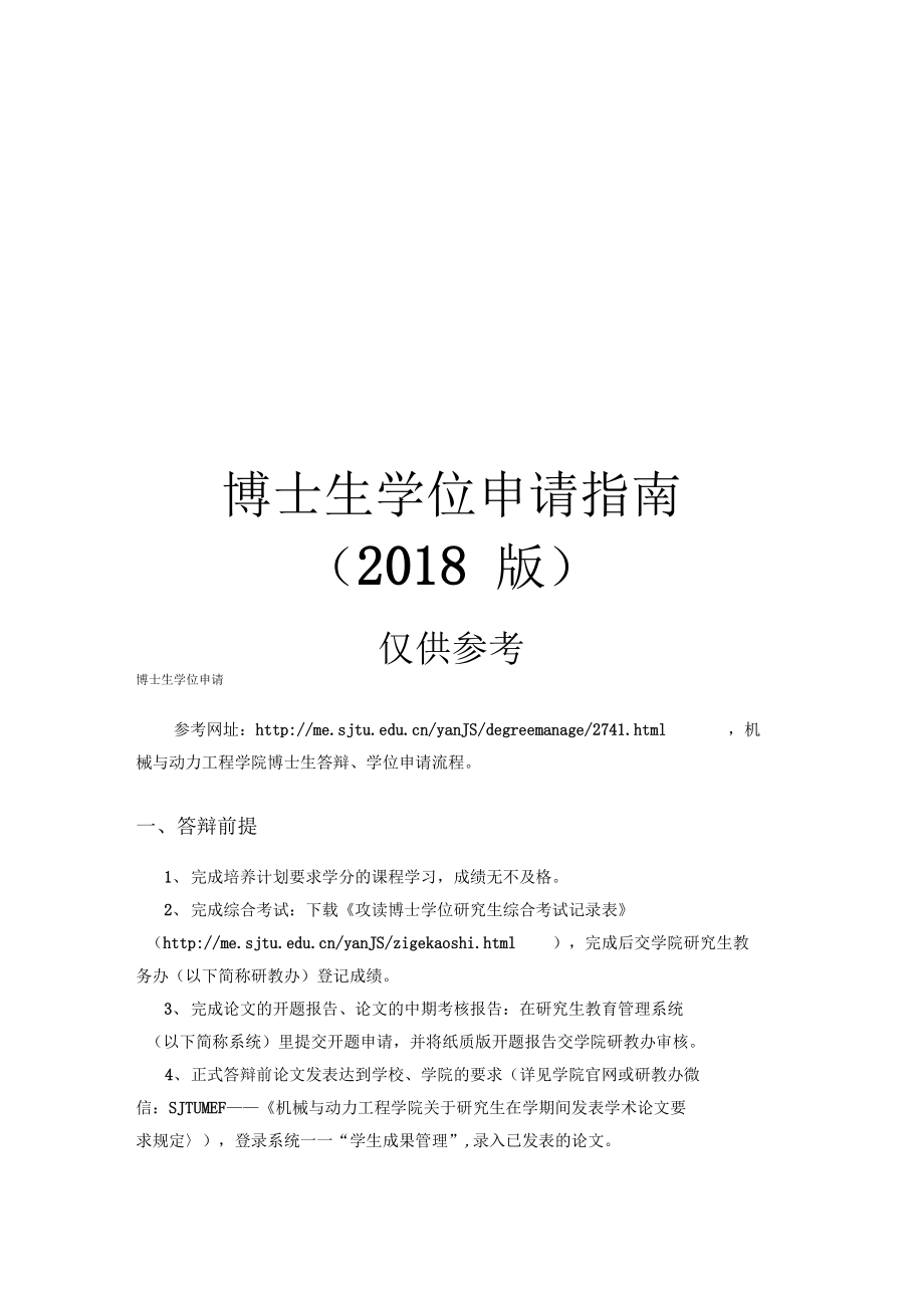 美國院校申請_如何申請美國法學院校_法律碩士非法學院校