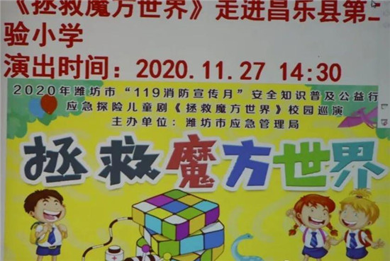 皮皮魯和魔方大廈_皮皮魯和魔方大廈_魔方大廈
