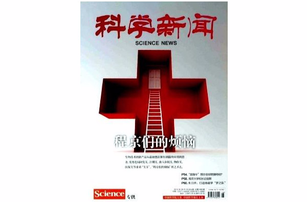 非州國際關系專業排名_偉利國際蔡州壹號_2013濮陽開州國際會館除夕晚會
