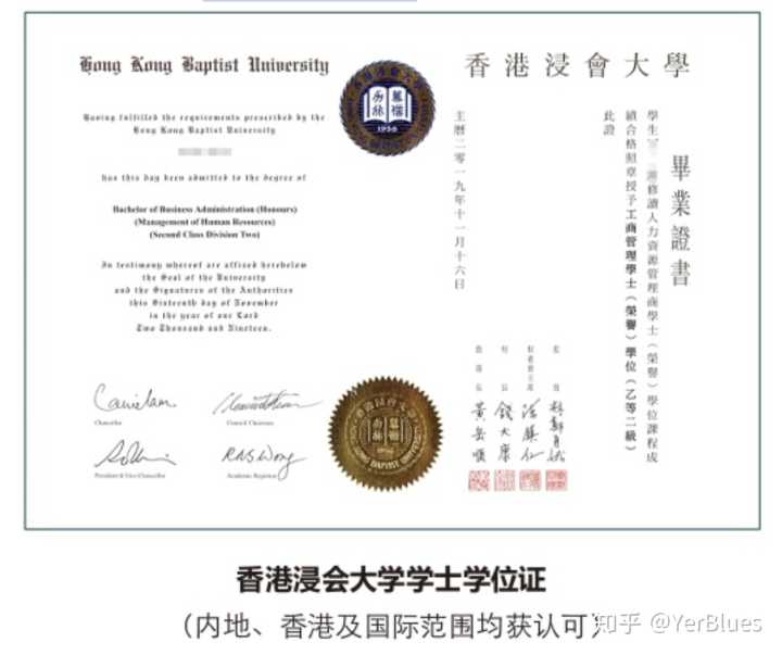 香港 浸會 葉笑凡_香港樹仁大學(xué)亞洲排名_香港浸會大學(xué)世界排名