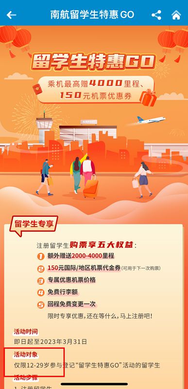 特價 機票 國際_廈門到北京機票特價_留學生特價國際機票