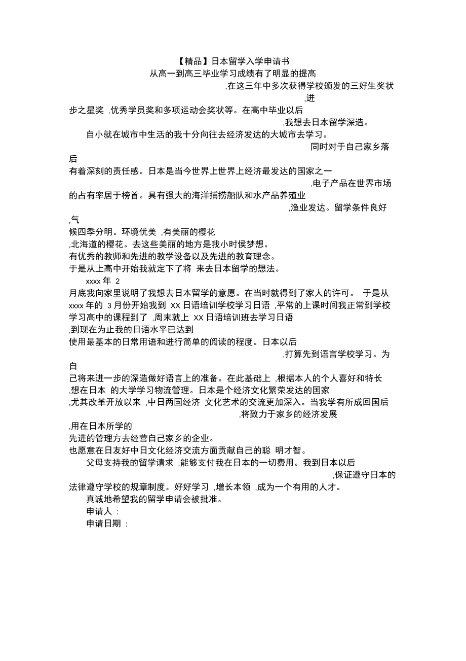 加拿大留學簽證代辦_加拿大高中留學 簽證_上海留學落戶代辦中智