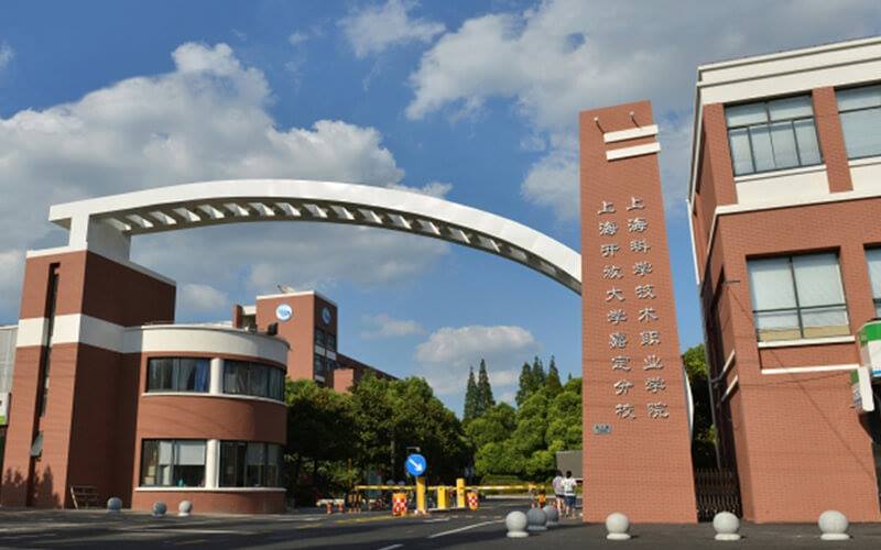 上海臨港科技學校好嗎_上海科技管理學校_上海城市科技學校屬于什么