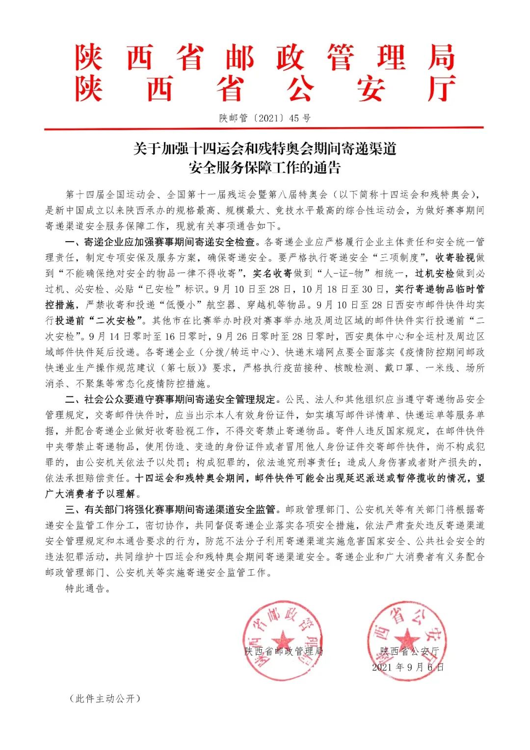 安康杯競賽實施方案_縣總工會安康杯競賽活動總結_2017年安康杯競賽方案