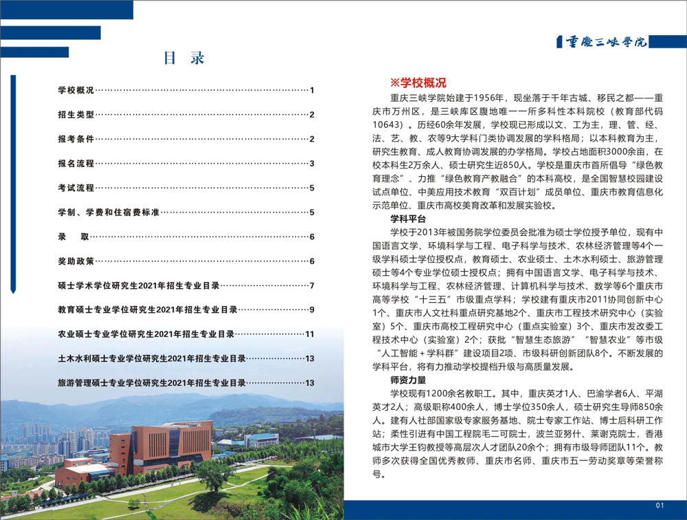 北汽戰旗2023最新頂棚_2023溫州醫學院研究生部最新要求_部活帰りの女子校生に生中出し