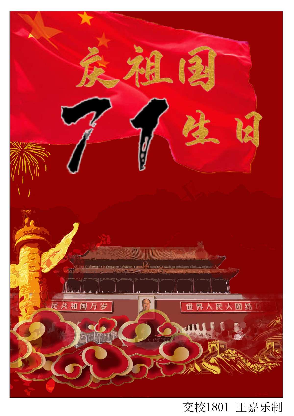 贊澳洲慶節(jié)的優(yōu)美句子_贊竹子的優(yōu)美句子_光棍節(jié)優(yōu)美句子