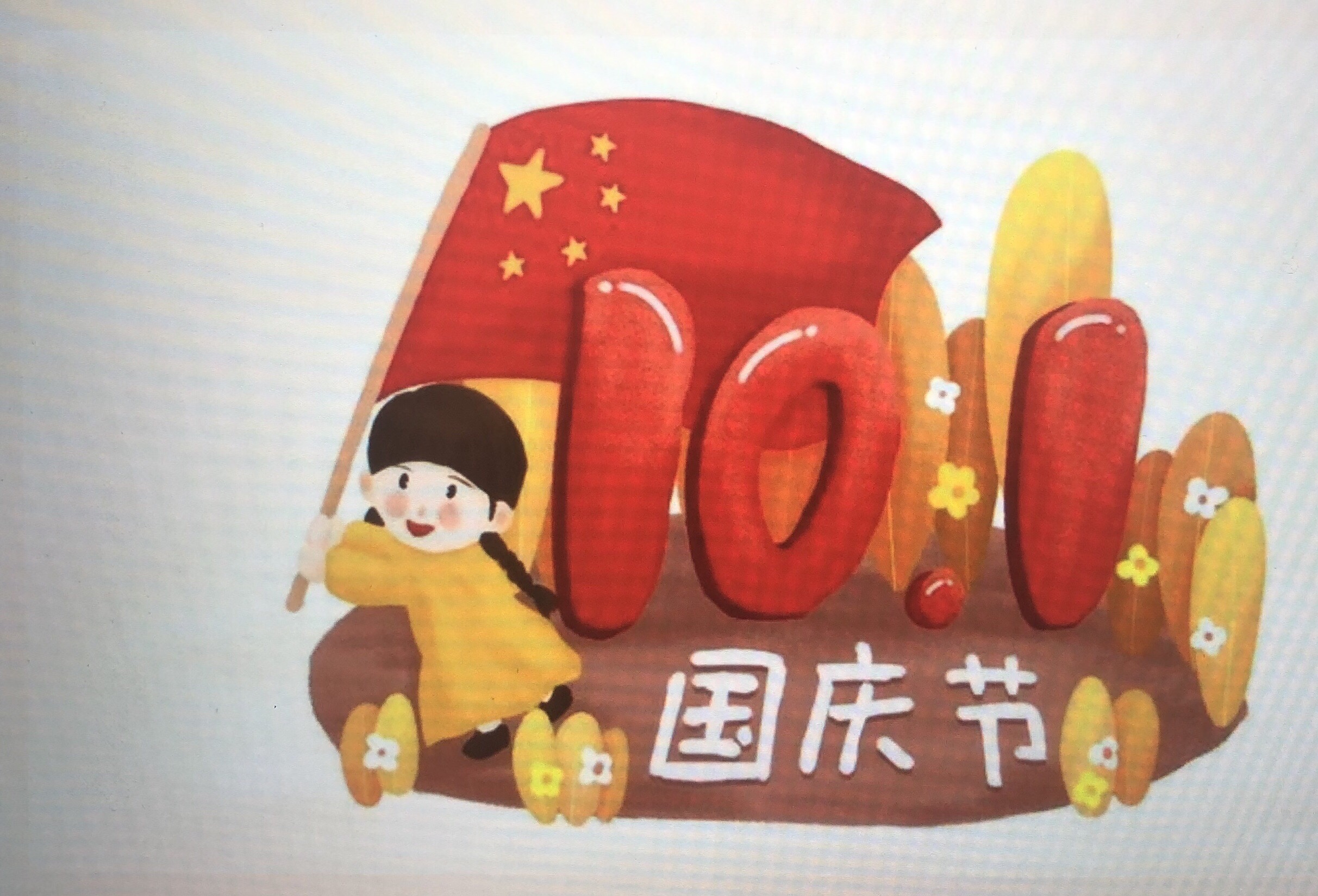 贊竹子的優(yōu)美句子_光棍節(jié)優(yōu)美句子_贊澳洲慶節(jié)的優(yōu)美句子