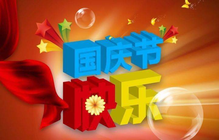 光棍節(jié)優(yōu)美句子_贊澳洲慶節(jié)的優(yōu)美句子_贊竹子的優(yōu)美句子