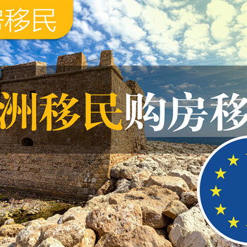出國移民中介出國移民_非州投資移民中介公司_投資中介和投資居間