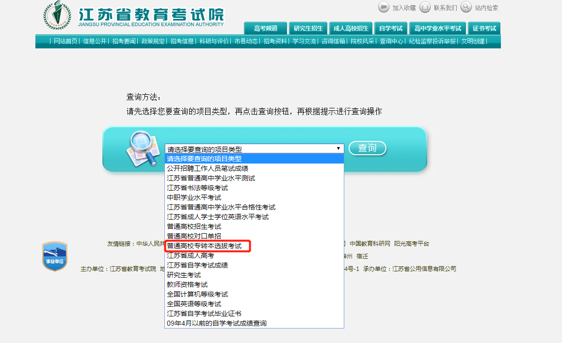 南師大校考成績_山科大校外成績查詢_補考成績覆蓋掛科成績