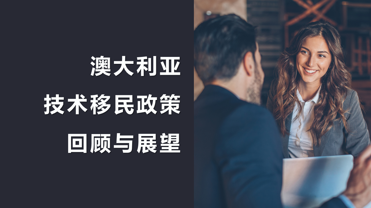 澳大利亞移民條件2016_移民 澳大利亞 條件_移民到澳大利亞條件