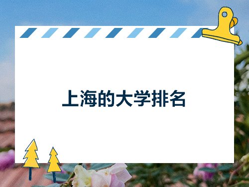山東省濟南中學排名_濟南中學排名_章丘中學濟南排名