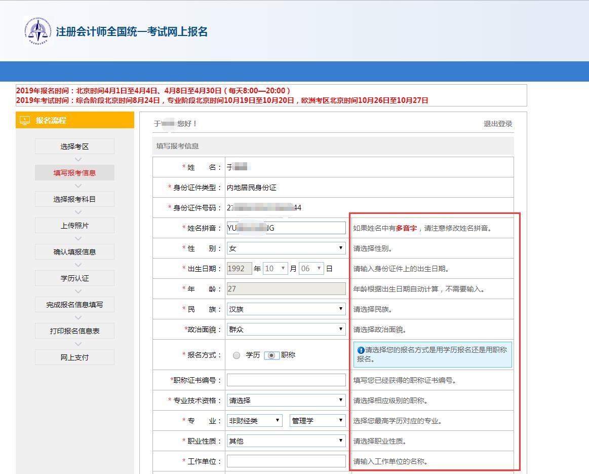 2015注冊測繪師考試_注冊測繪師考試_注冊會計師考試時間