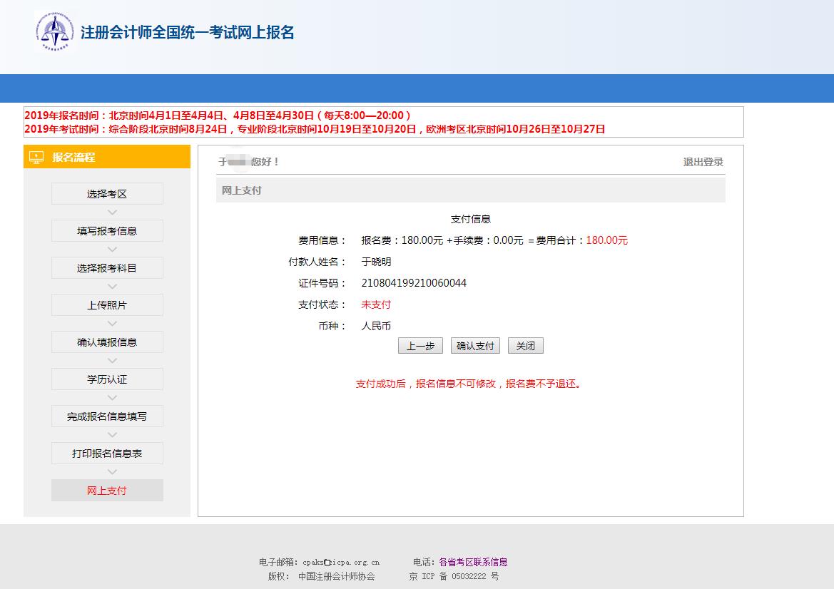 注冊測繪師考試_2015注冊測繪師考試_注冊會計師考試時間
