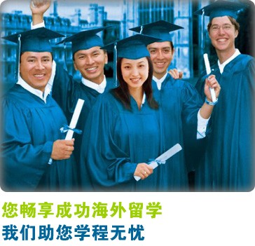 公費出國留學(xué)的條件_出國考研留學(xué)有什么條件_留學(xué)出國條件