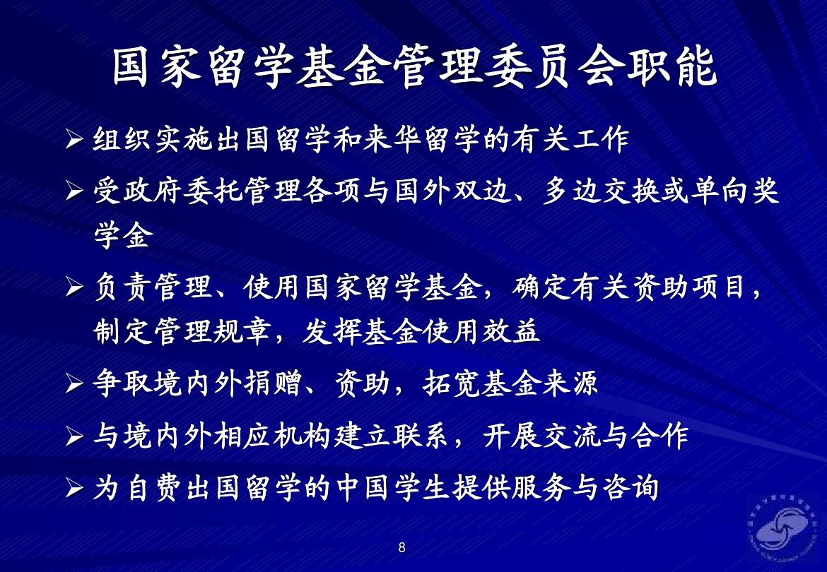 公費出國留學(xué)的條件_留學(xué)出國條件_出國考研留學(xué)有什么條件