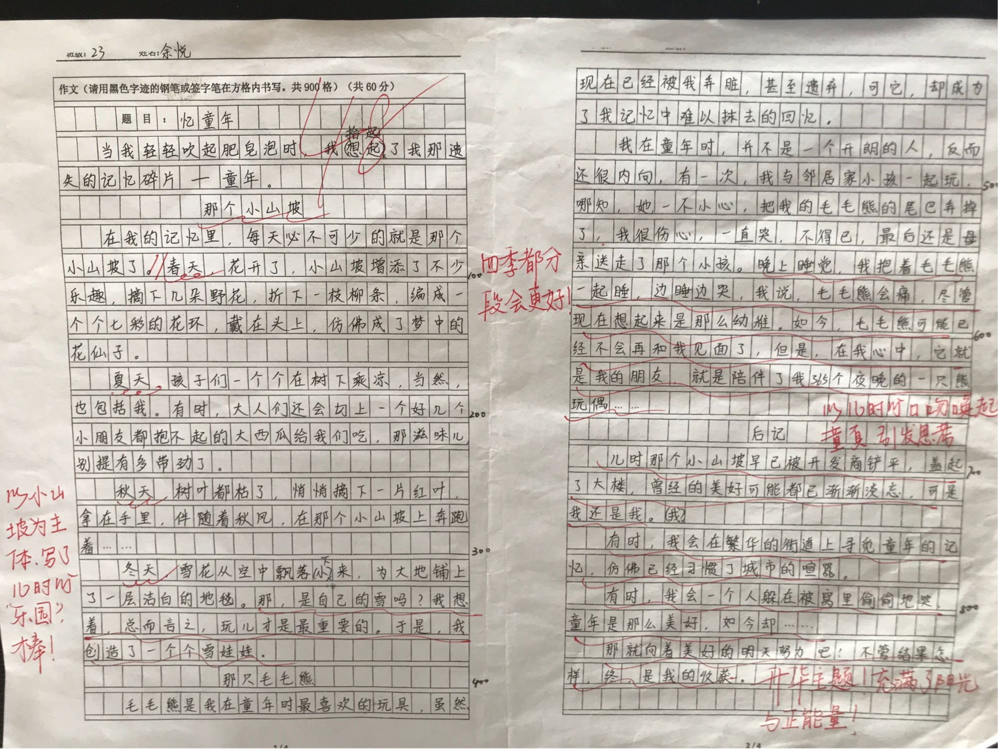 五年上冊第七單元作文_五年級下冊單元作文_五年級下冊第二單元作文