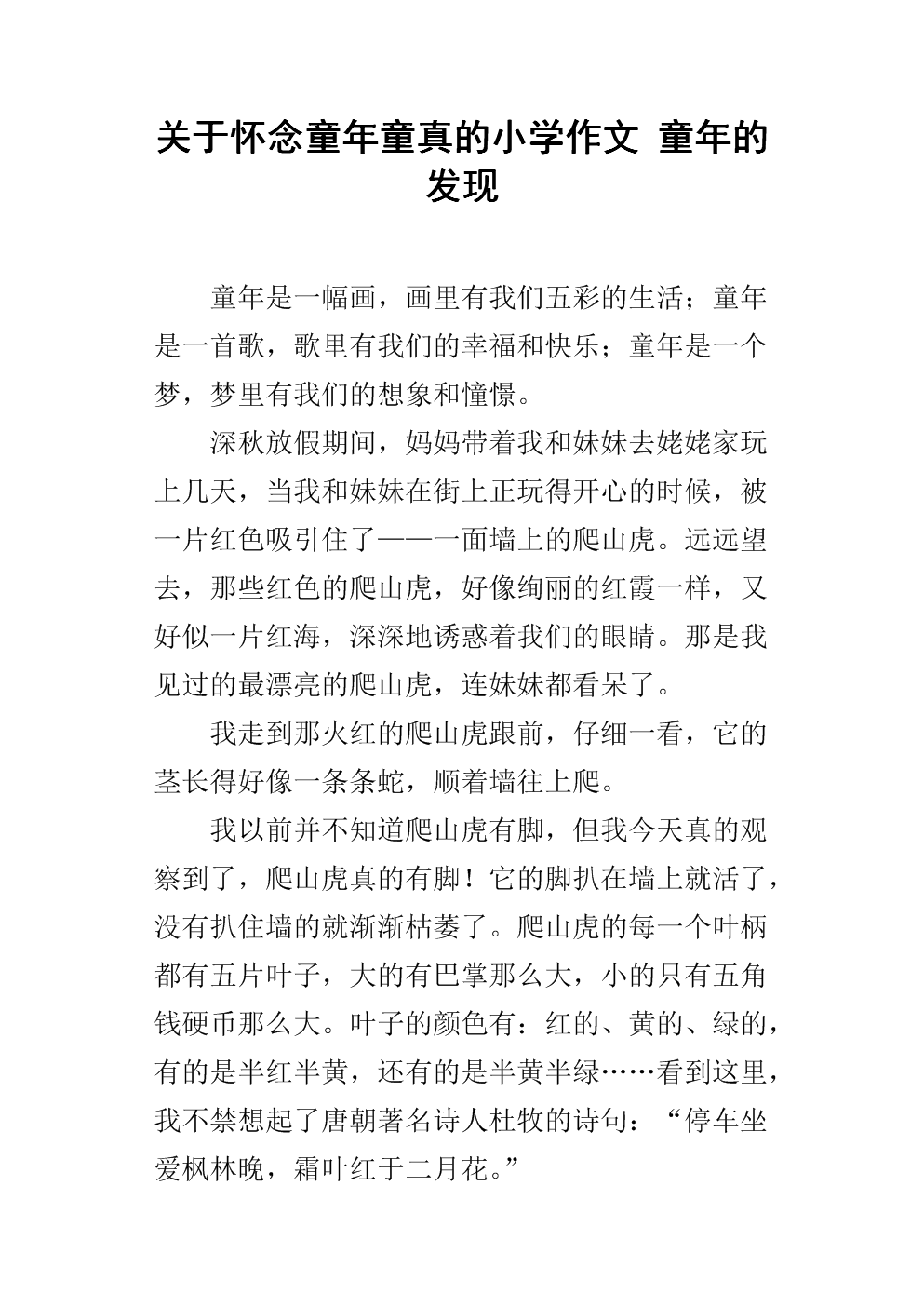 五年級下冊第二單元作文_五年級下冊單元作文_五年上冊第七單元作文