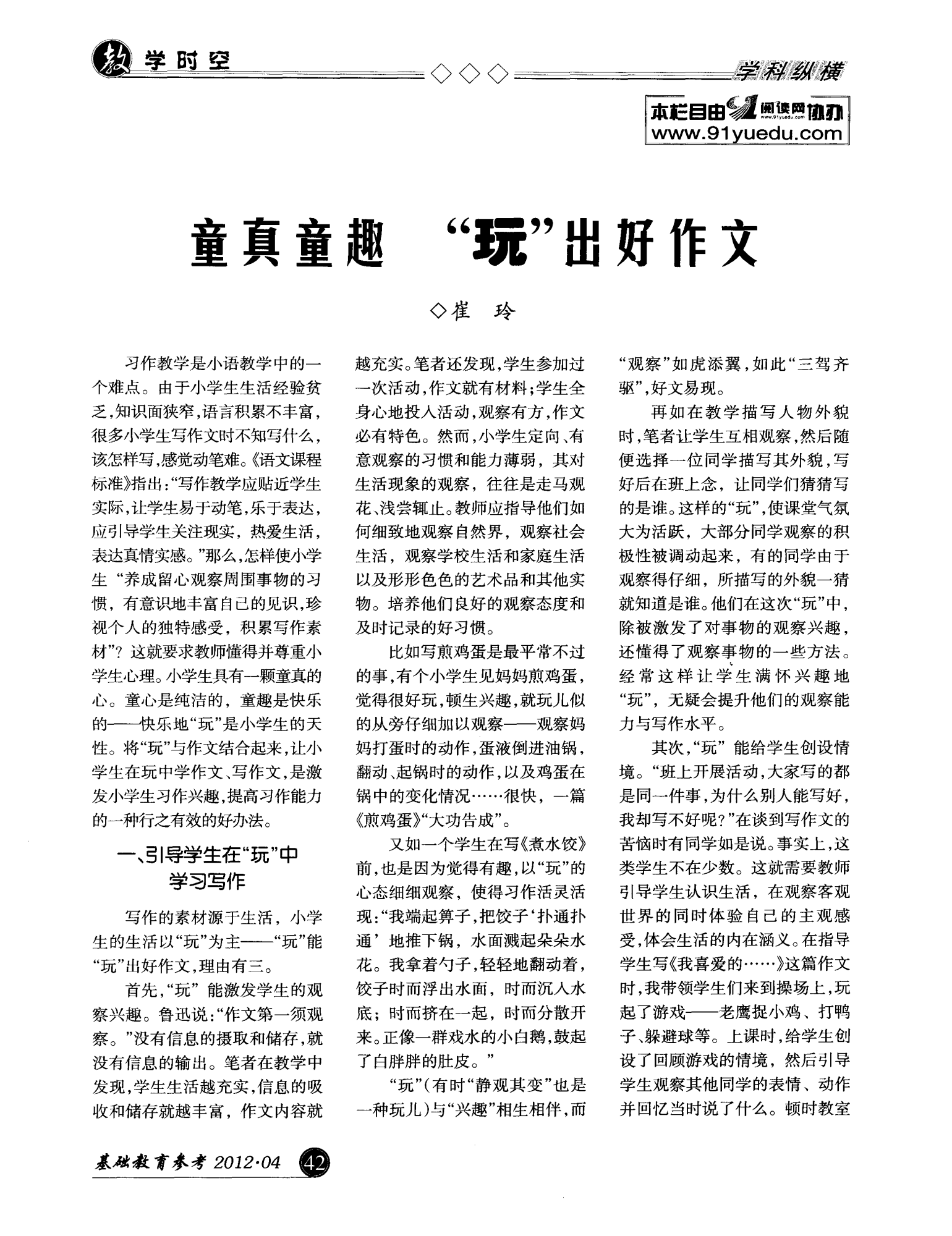 五年上冊第七單元作文_五年級下冊單元作文_五年級下冊第二單元作文