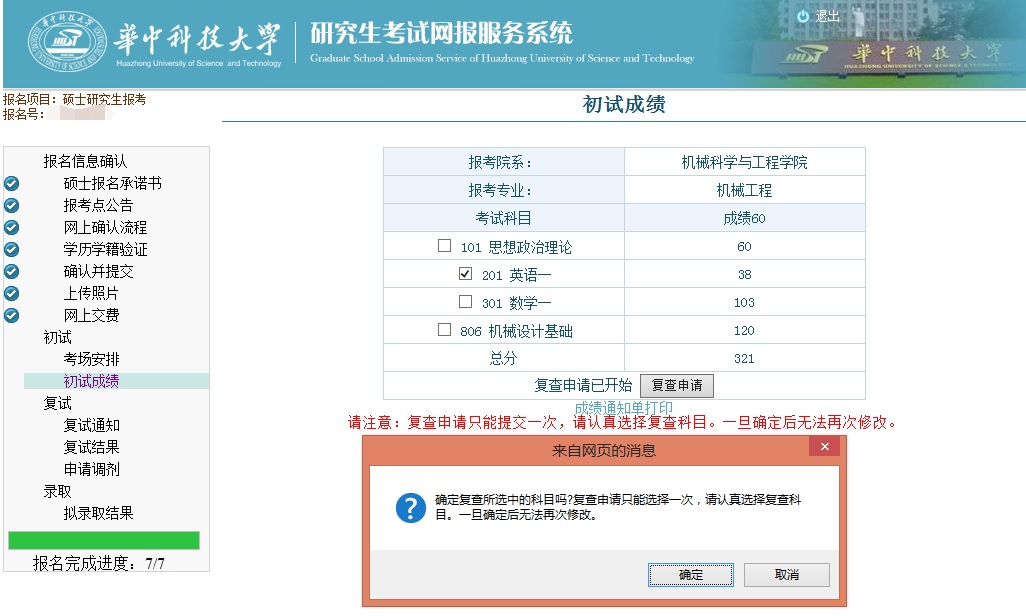 在職研究十月聯考_在職研究生成績查詢_在職聯考研究生的學費是多少