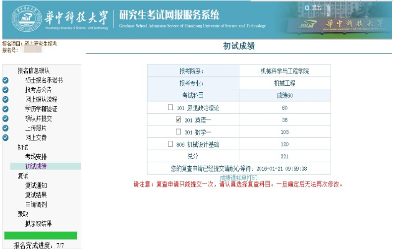 在職聯考研究生的學費是多少_在職研究生成績查詢_在職研究十月聯考