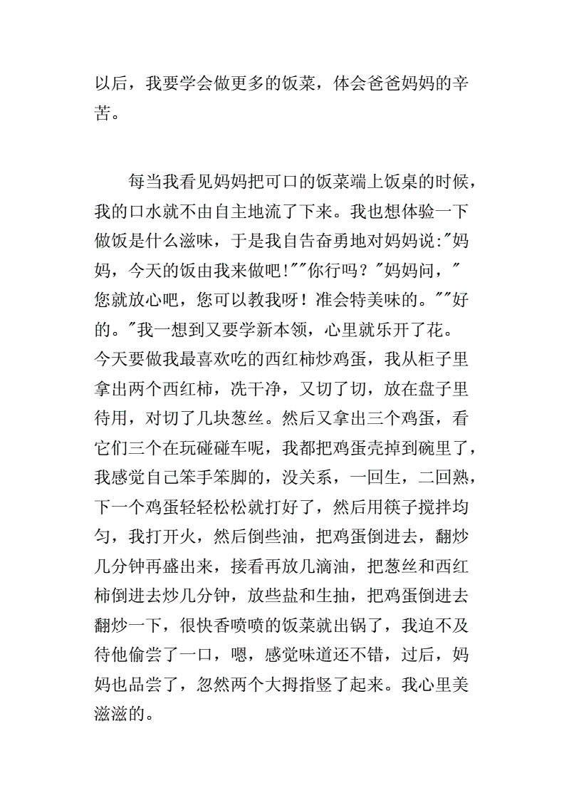 合租人拿我的鍋炒菜_我的拿手好戲一一炒菜_后廚炒菜的盤子怎么拿