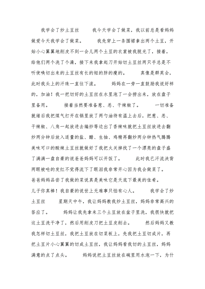 合租人拿我的鍋炒菜_后廚炒菜的盤子怎么拿_我的拿手好戲一一炒菜