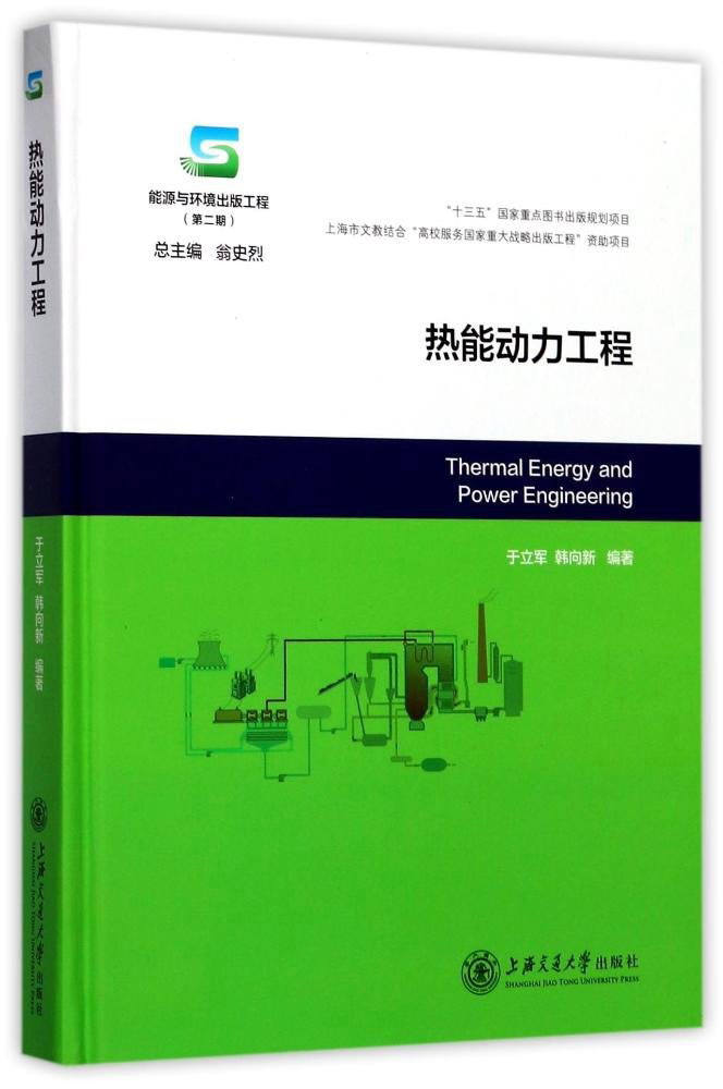 熱能與動力工程就業(yè)方向_交通設(shè)備與控制工程專業(yè)就業(yè)方向_河海大學(xué) 熱能與動力工程(水動方向) 就業(yè)