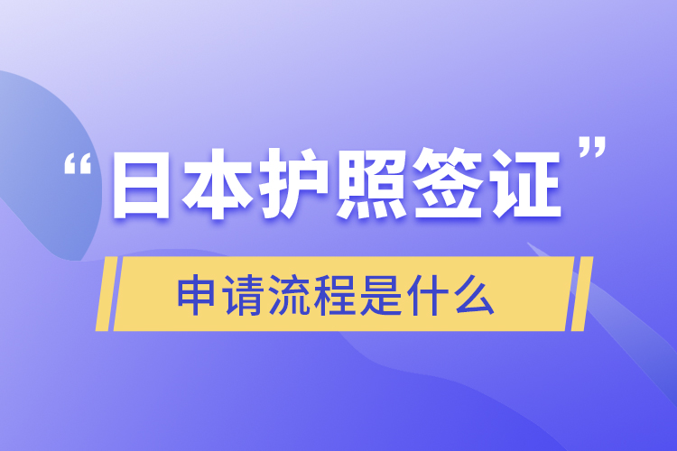 加拿大超級簽證辦理也很超級哦_加拿大簽證辦理流程_辦理泰國簽證流程