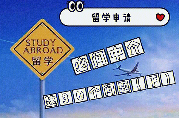 留學 中介 排名_澳洲中介留學_澳洲留學中介排名