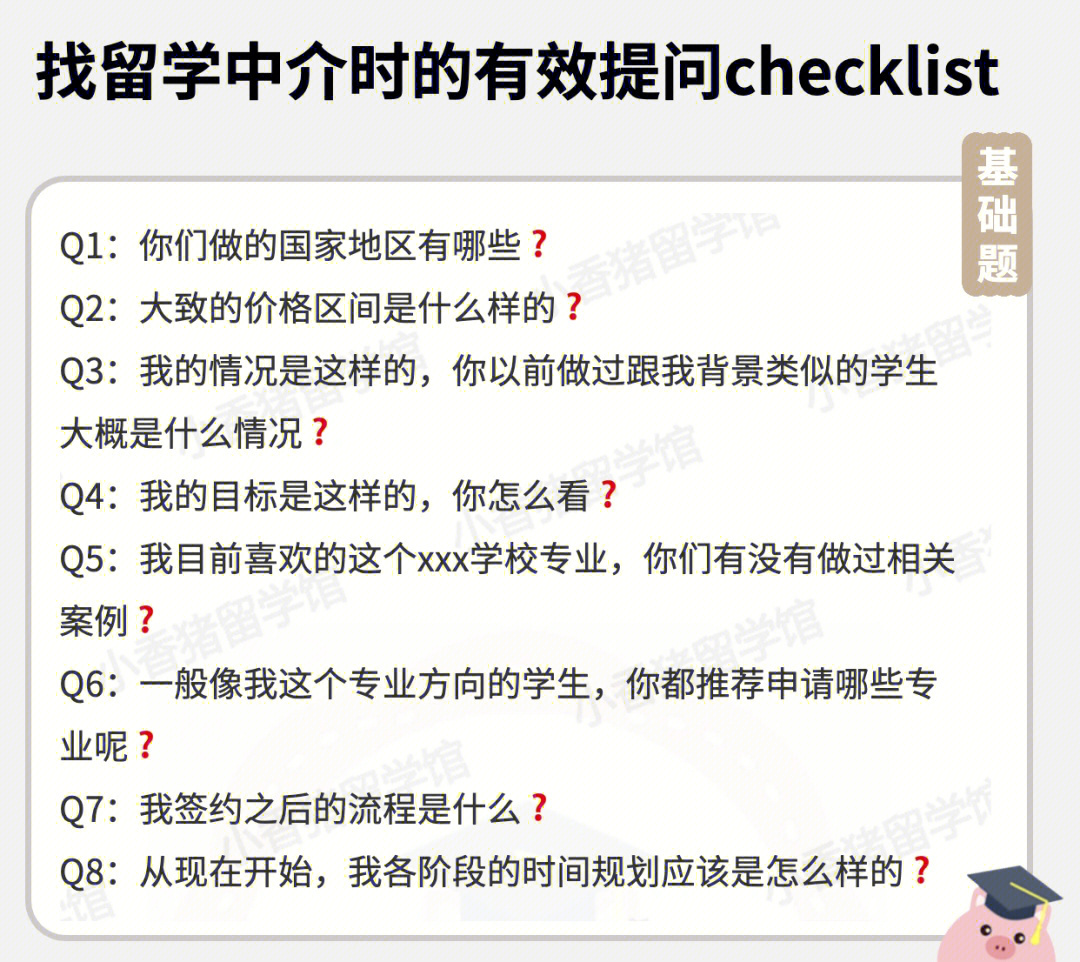 留學360是黑中介呢_澳洲免費中介留學_西安英國留學中介