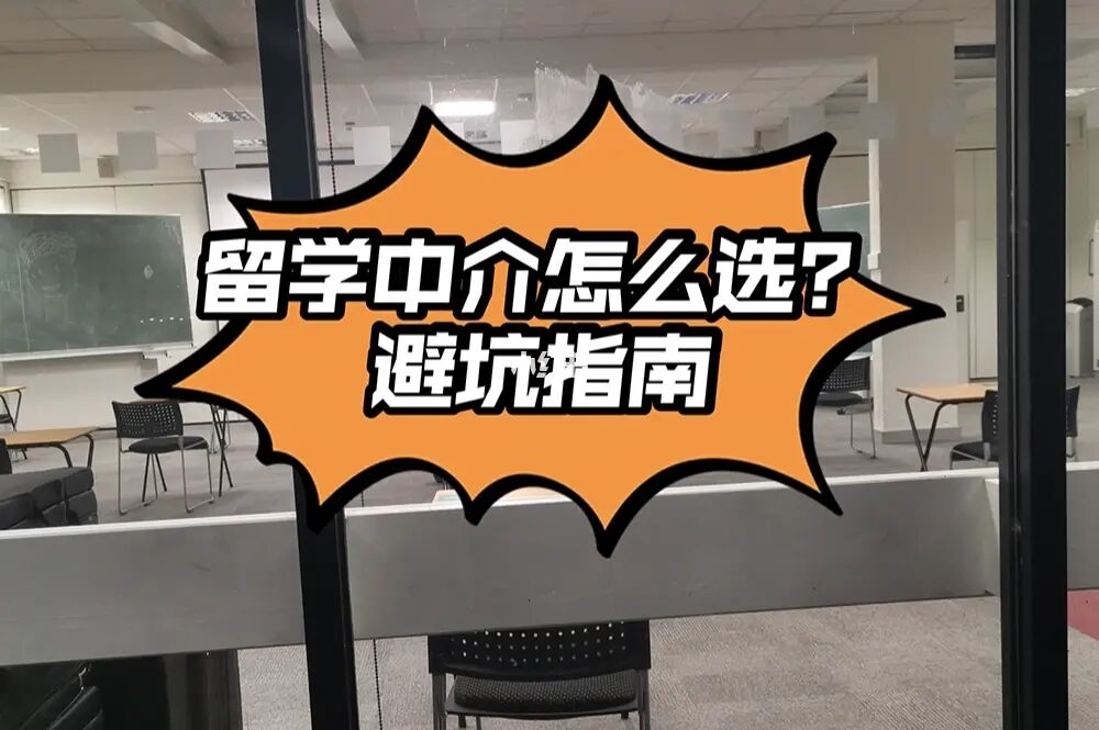 澳洲免費中介留學_西安英國留學中介_留學360是黑中介呢