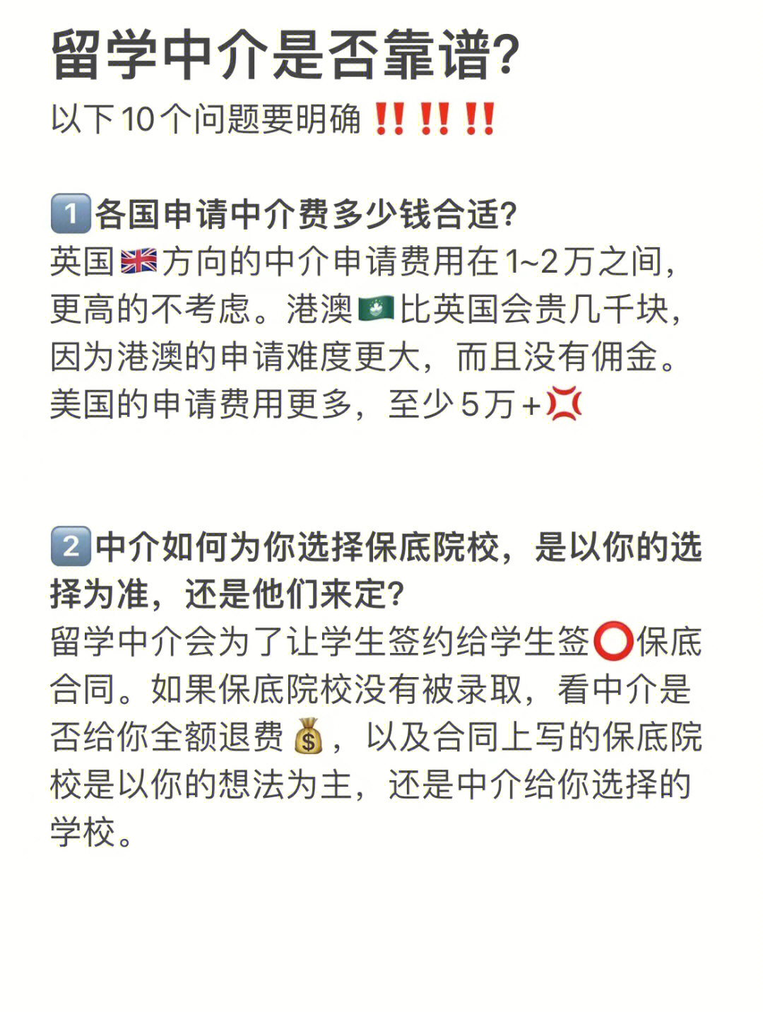 西安英國留學中介_澳洲免費中介留學_留學360是黑中介呢