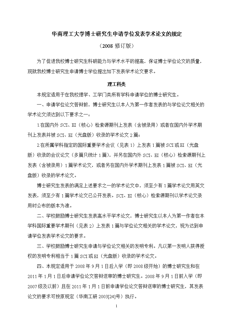 加拿大研究生留學論壇_留學在加拿大喬治亞學院_加拿大碩士留學