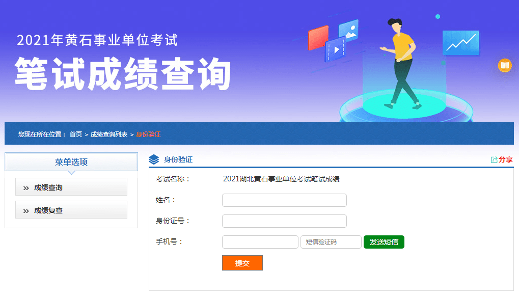 浙江b證考試查詢成績_人事考試成績查詢_hsk考試查詢成績