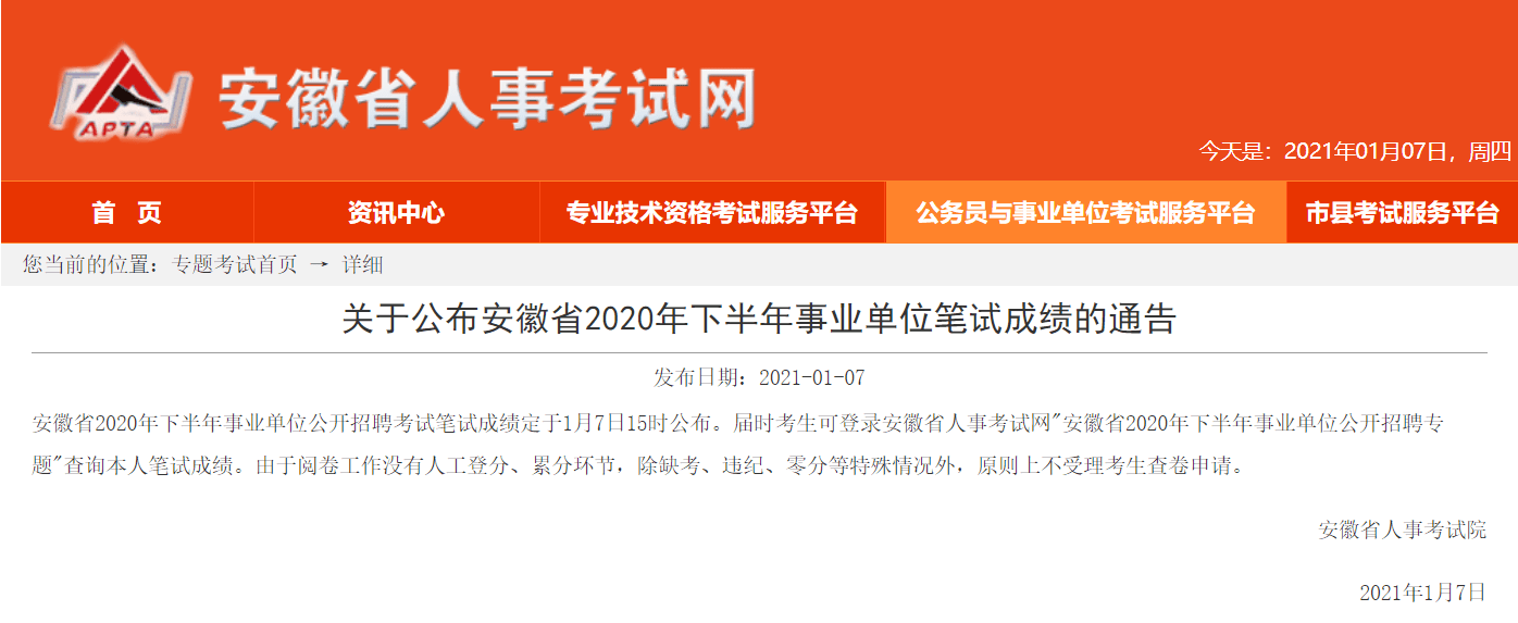 人事考試成績查詢_hsk考試查詢成績_浙江b證考試查詢成績