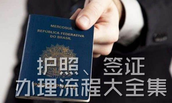 如何辦理非州簽證_澳大利亞462簽證州擔保_塔州190簽證