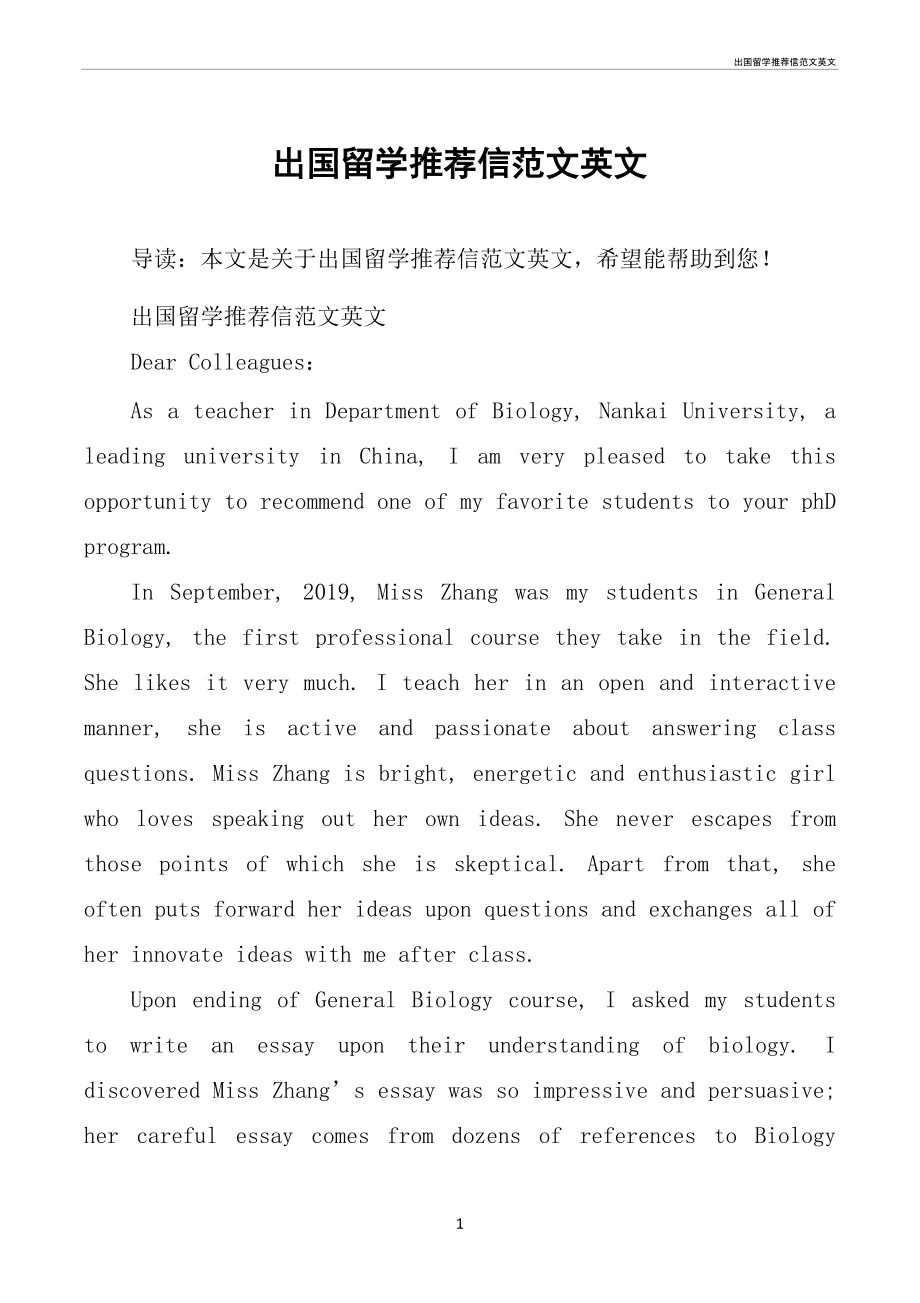 中山　出國英語留學培訓機構_出國 留學_英語作文出國留學