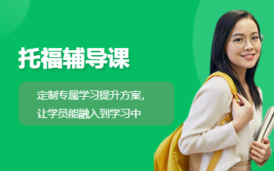 北京環球雅思學校_北京環球英語雅思_北京哪個雅思全封閉學校值得信賴