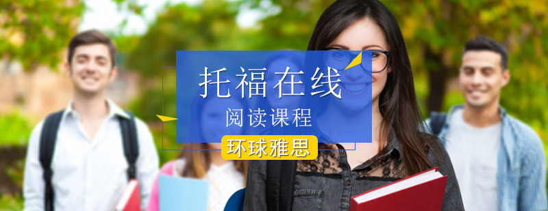 北京環球雅思學校_北京哪個雅思全封閉學校值得信賴_北京環球英語雅思